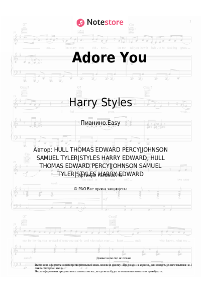 undefined Harry Styles - Adore You