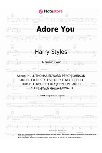undefined Harry Styles - Adore You