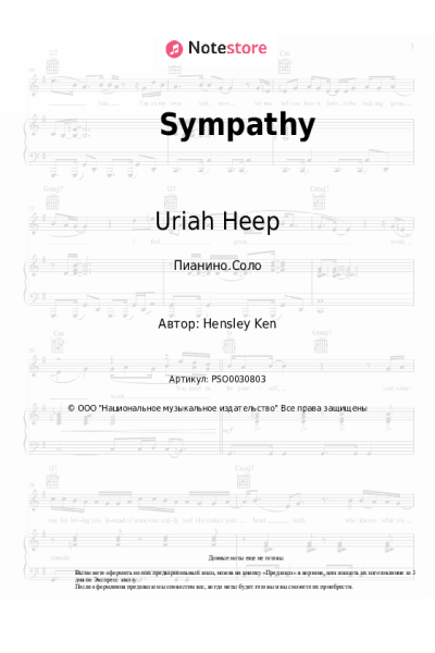 undefined Uriah Heep - Sympathy