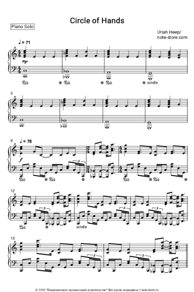 Ноты, аккорды Uriah Heep - Circle of Hands