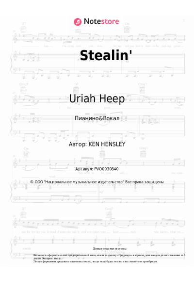 undefined Uriah Heep - Stealin'