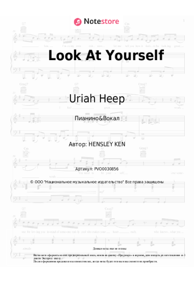 Ноты, аккорды Uriah Heep - Look At Yourself