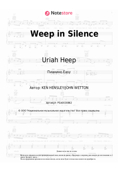 undefined Uriah Heep - Weep in Silence