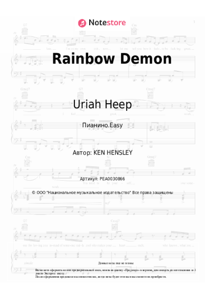 undefined Uriah Heep - Rainbow Demon