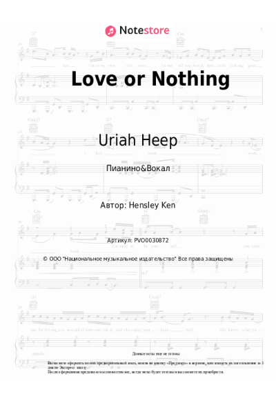 Ноты, аккорды Uriah Heep - Love or Nothing