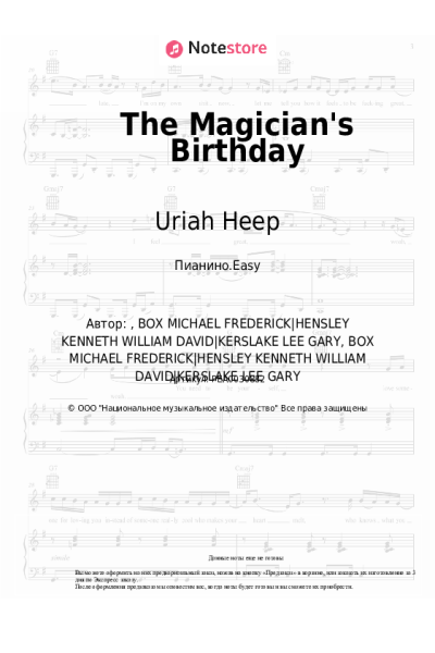 undefined Uriah Heep - The Magician's Birthday