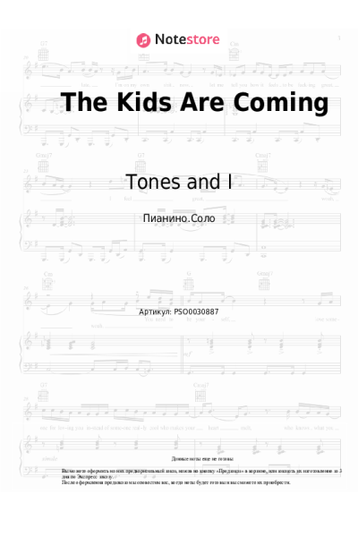 Ноты, аккорды Tones and I - The Kids Are Coming