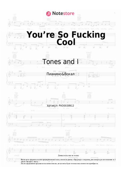 Ноты, аккорды Tones and I - You’re So Fucking Cool