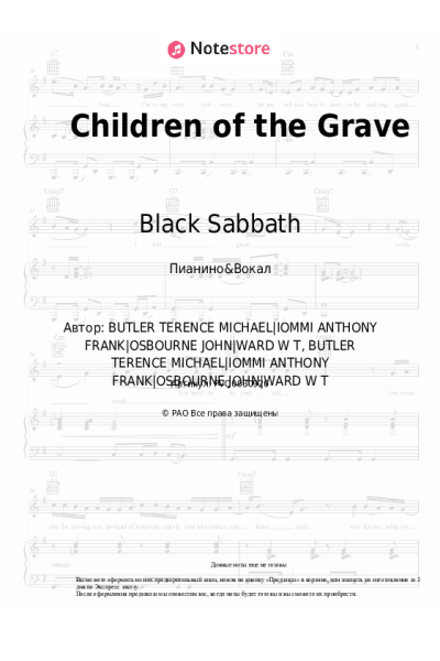 undefined Black Sabbath - Children of the Grave