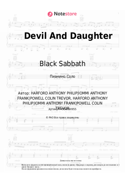 undefined Black Sabbath - Devil And Daughter