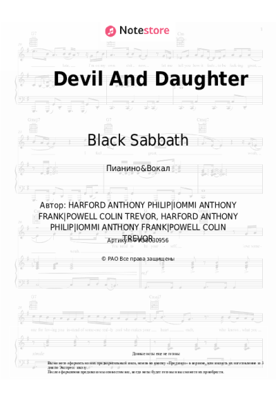 Ноты, аккорды Black Sabbath - Devil And Daughter
