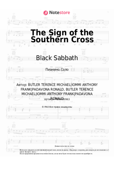 undefined Black Sabbath - The Sign of the Southern Cross
