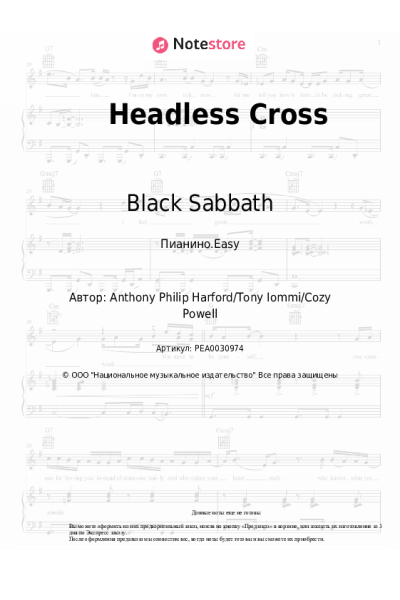 undefined Black Sabbath - Headless Cross