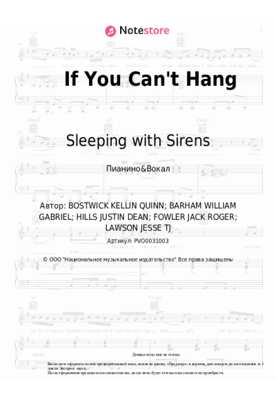 Ноты, аккорды Sleeping with Sirens - If You Can't Hang