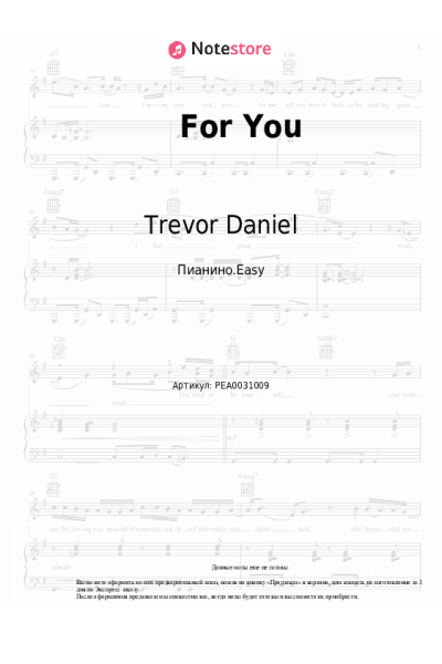 undefined Trevor Daniel - For You