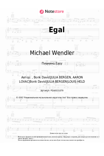 Ноты, аккорды Michael Wendler - Egal