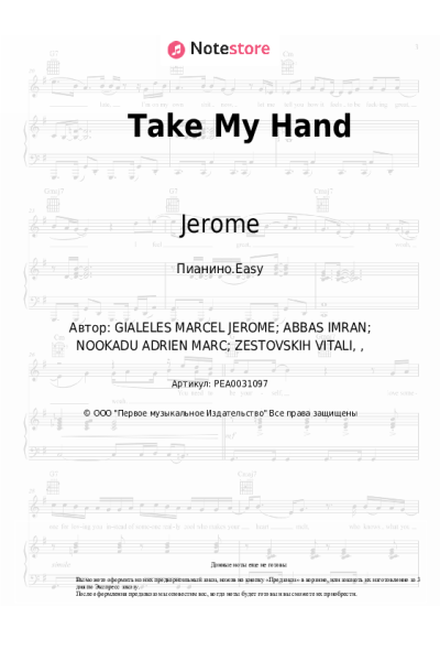 Ноты, аккорды Jerome - Take My Hand