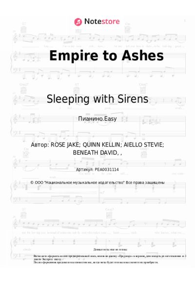 Ноты, аккорды Sleeping with Sirens - Empire to Ashes
