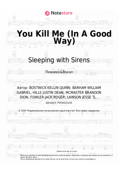 Ноты, аккорды Sleeping with Sirens - You Kill Me (In A Good Way)