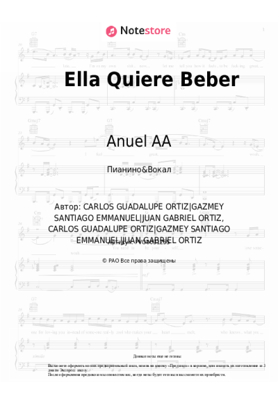 Ноты, аккорды Anuel AA, Romeo Santos - Ella Quiere Beber