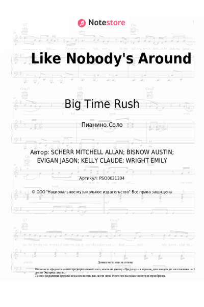 undefined Big Time Rush - Like Nobody's Around