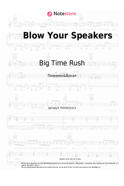 Ноты, аккорды Big Time Rush - Blow Your Speakers