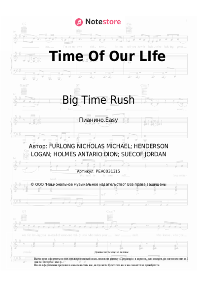 Ноты, аккорды Big Time Rush - Time Of Our LIfe
