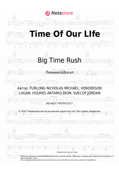 Ноты, аккорды Big Time Rush - Time Of Our LIfe