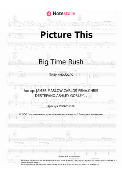 undefined Big Time Rush - Picture This