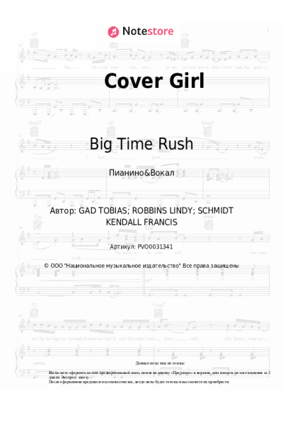 Ноты, аккорды Big Time Rush - Cover Girl