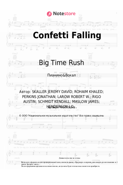 Ноты, аккорды Big Time Rush - Confetti Falling