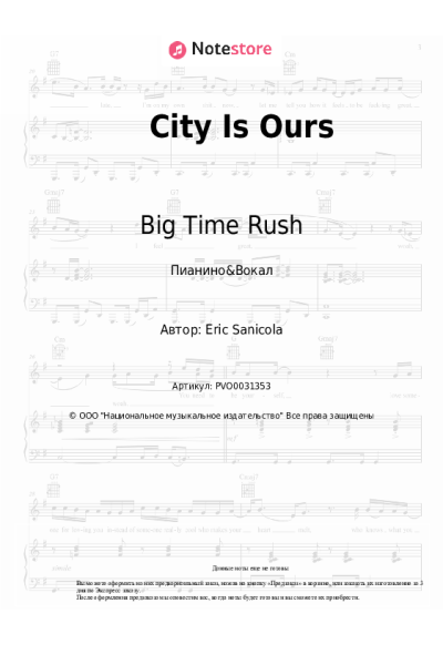 Ноты, аккорды Big Time Rush - City Is Ours