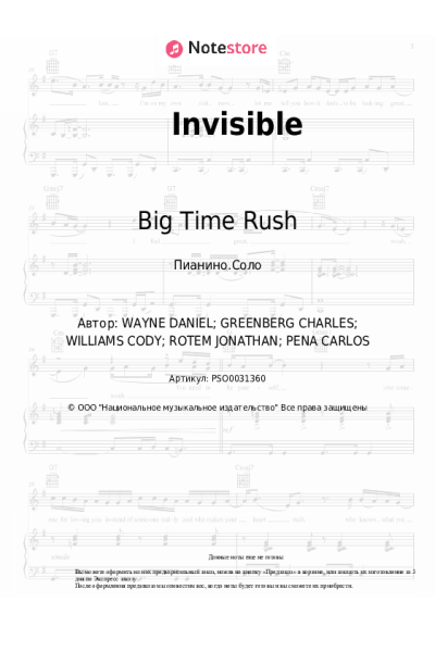 Ноты, аккорды Big Time Rush - Invisible