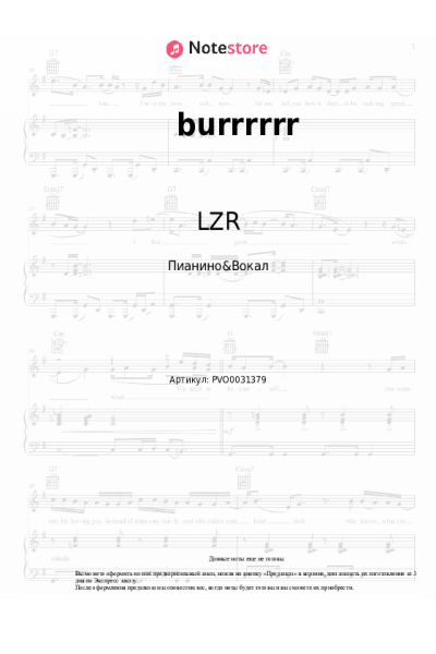 Ноты, аккорды bbno$, LZR, Yung Bambi, TrippyThaKid - burrrrrr