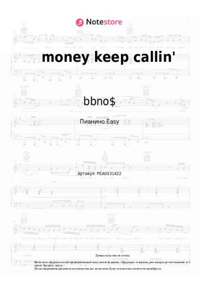 Ноты, аккорды bbno$, supagucci, Alec The God, Hollow - money keep callin'