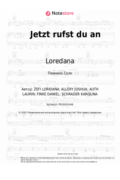 undefined Loredana - Jetzt rufst du an