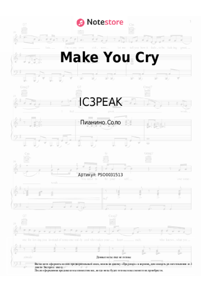 Ноты, аккорды IC3PEAK - Make You Cry
