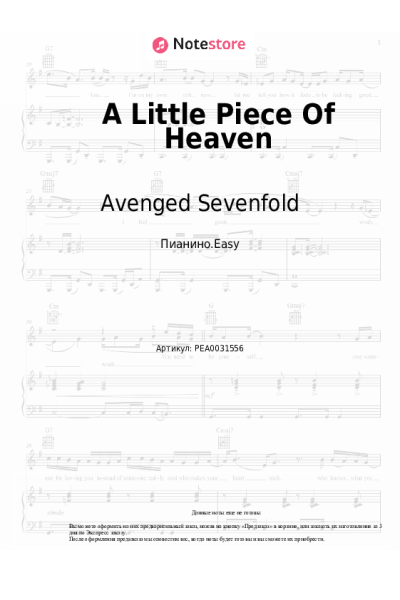 Ноты, аккорды Avenged Sevenfold - A Little Piece Of Heaven