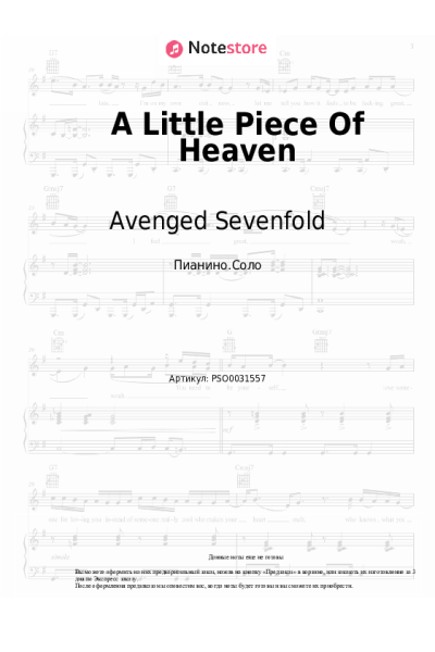 Ноты, аккорды Avenged Sevenfold - A Little Piece Of Heaven