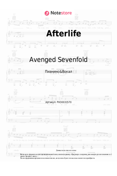 undefined Avenged Sevenfold - Afterlife