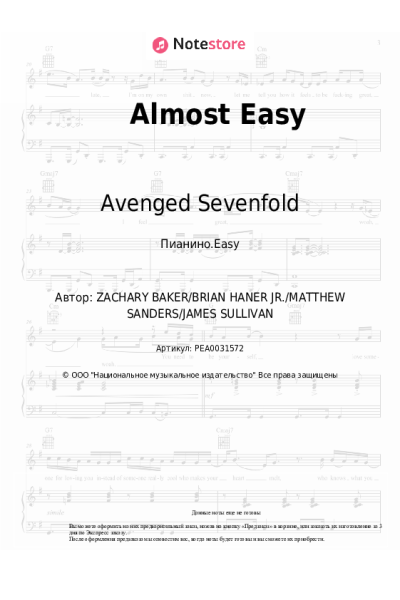 Ноты, аккорды Avenged Sevenfold - Almost Easy