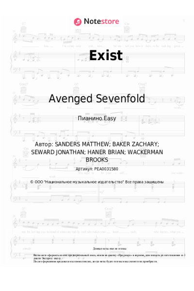 Ноты, аккорды Avenged Sevenfold - Exist