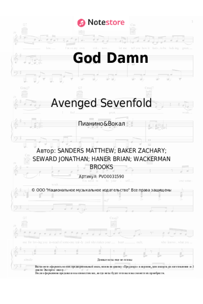 Ноты, аккорды Avenged Sevenfold - God Damn