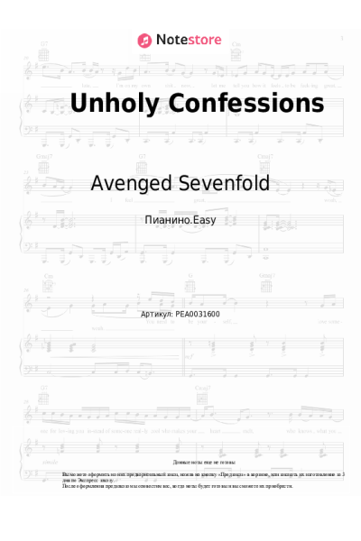 Ноты, аккорды Avenged Sevenfold - Unholy Confessions