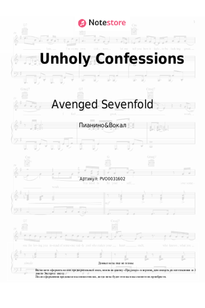Ноты, аккорды Avenged Sevenfold - Unholy Confessions