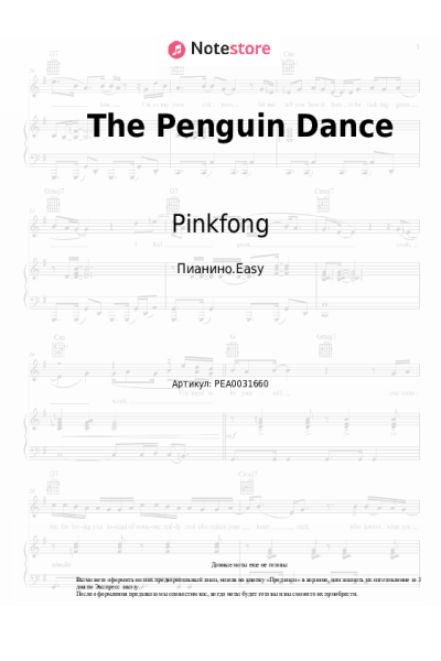 Ноты, аккорды Pinkfong - The Penguin Dance