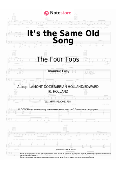 Ноты, аккорды The Four Tops - It’s the Same Old Song