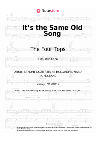 Ноты, аккорды The Four Tops - It’s the Same Old Song