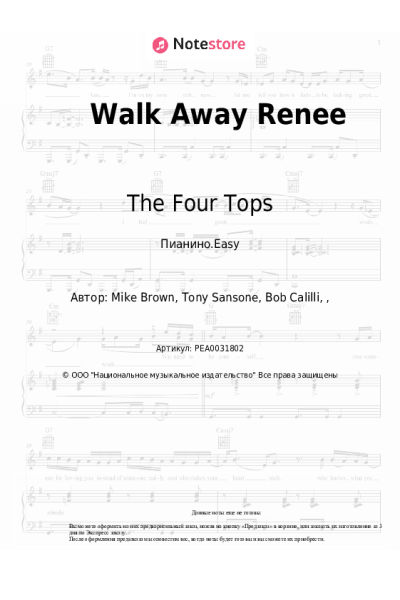 Ноты, аккорды The Four Tops - Walk Away Renee
