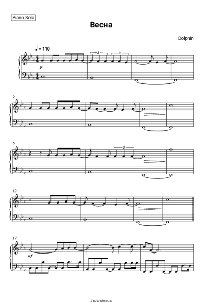 Ноты, аккорды Дельфин - Весна